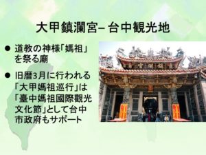 大甲鎮瀾宮
