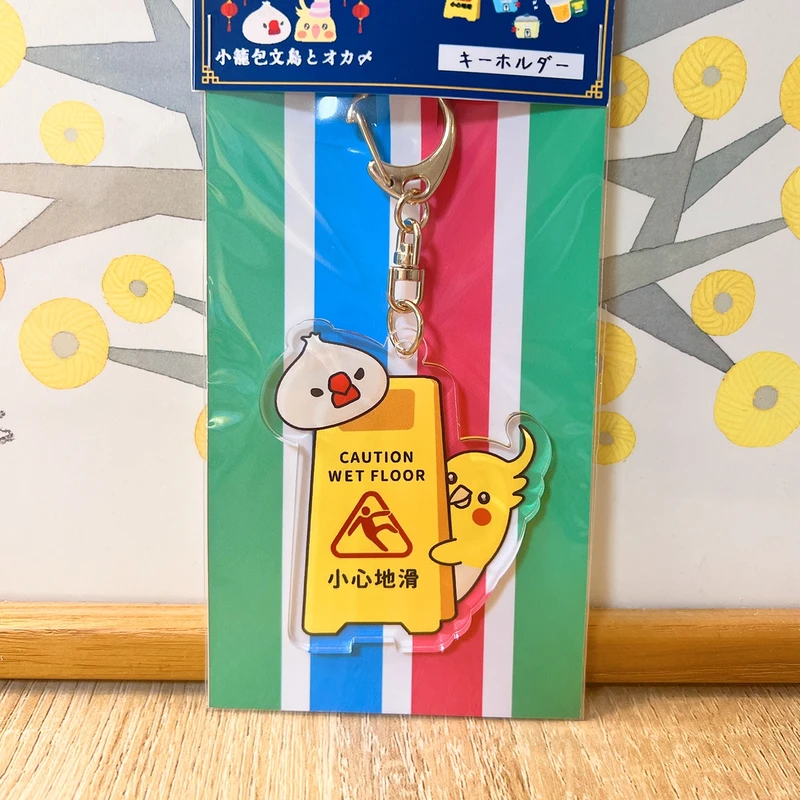 キーホルダー