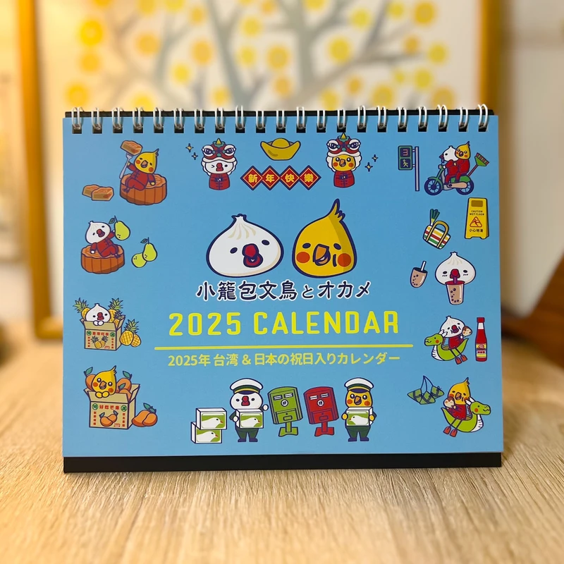 日本&台湾祝日入り卓上カレンダー