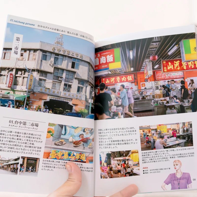 暮らすように旅をする favorite taiwan 台中